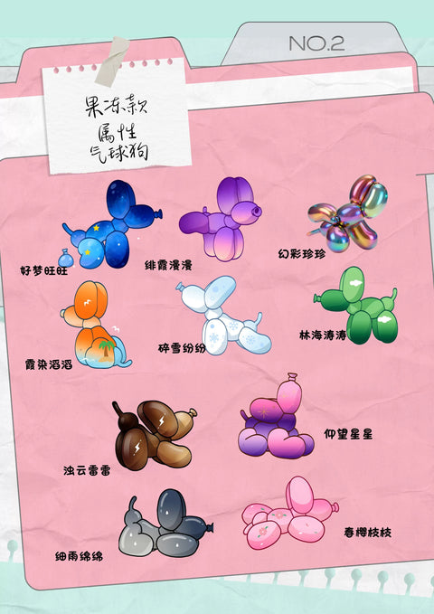 Happy Balloon Dogs Miniature Blind Box Series 2