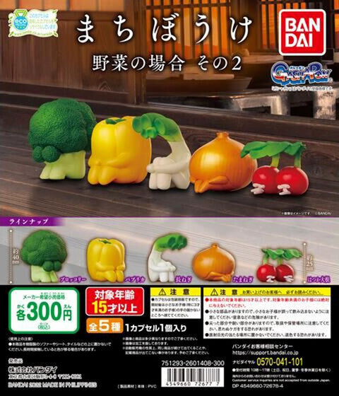 Bandai Sad Veggies Gachapon