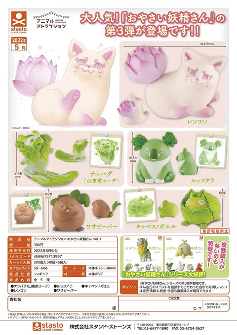 Stasto Veggie Animal Gachapon Series 3