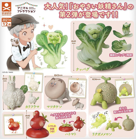 Vegetable Animal Gashapon