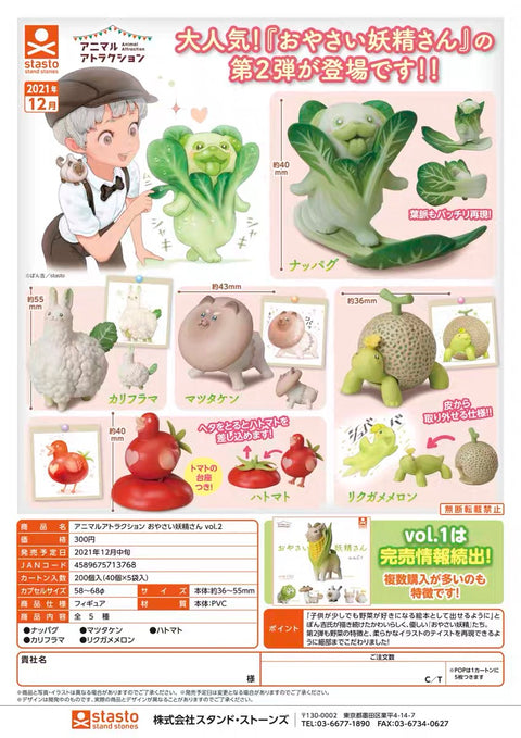 Vegetable Animal Gashapon