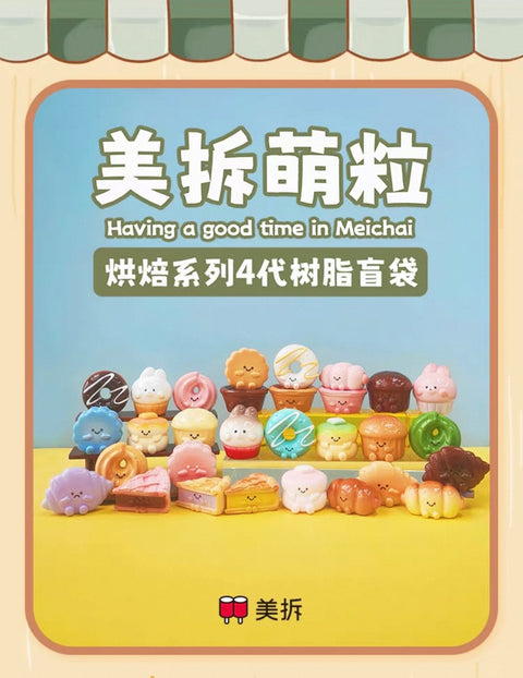 MeiChai Bakery Miniature Series 4