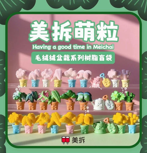 MeiChai Potted Plants Miniature Series