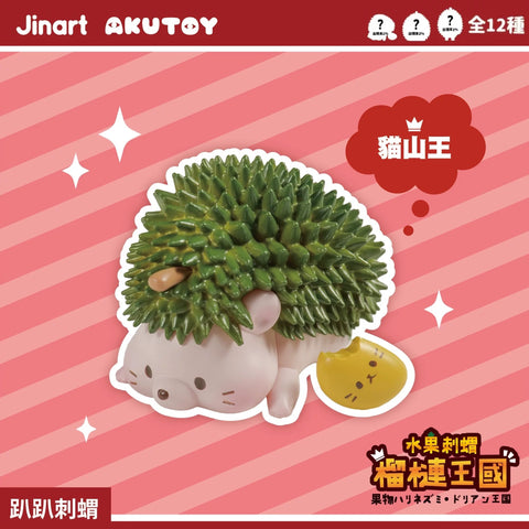 Jinart x AkuToy Durian Hedgehog Kingdom Blind Box Series