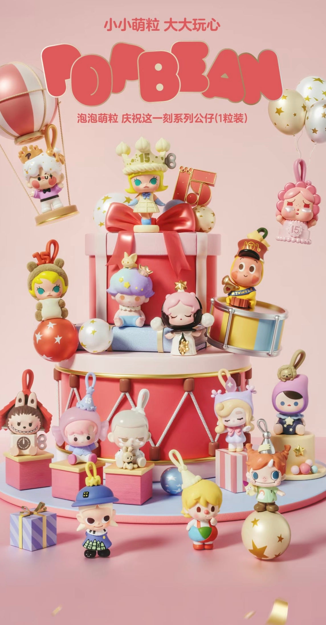 PREORDER - Popmart 15th Anniversary Celebrate this Moment Pop Bean