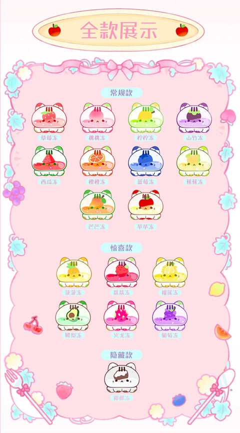Octopus Kitty Fruity Ice Blind Box Series