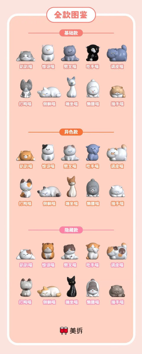 MeiChai 美拆 Big Miniature Kitty Cat Series