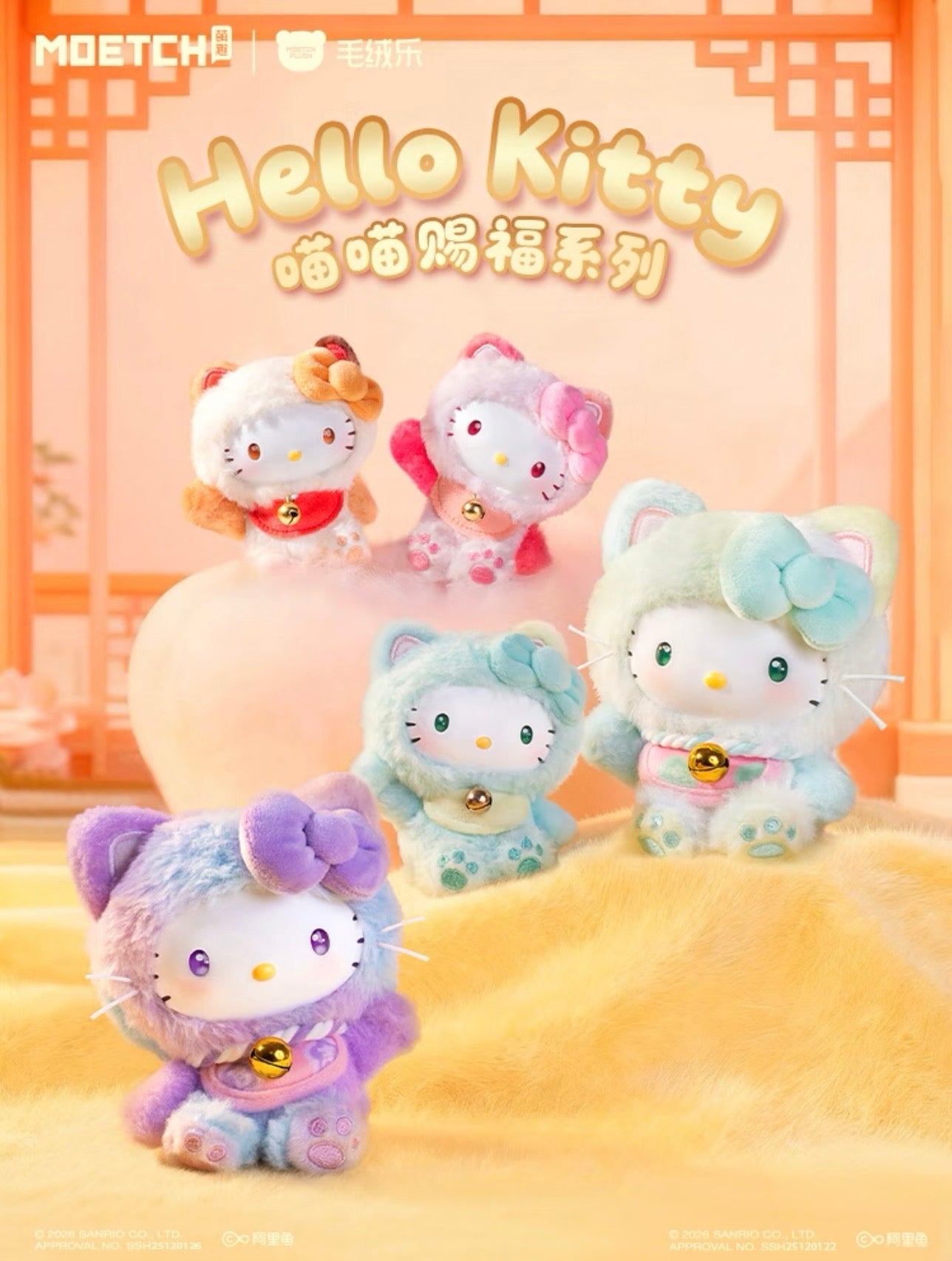 Hello Kitty ミニモヘアドール ぬいぐるみ Moetch Hello Kitty Lucky Cat Mini Plush Blind Box Series