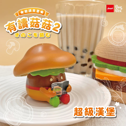 Jinart Reading Mushroom Blind Box Series 2