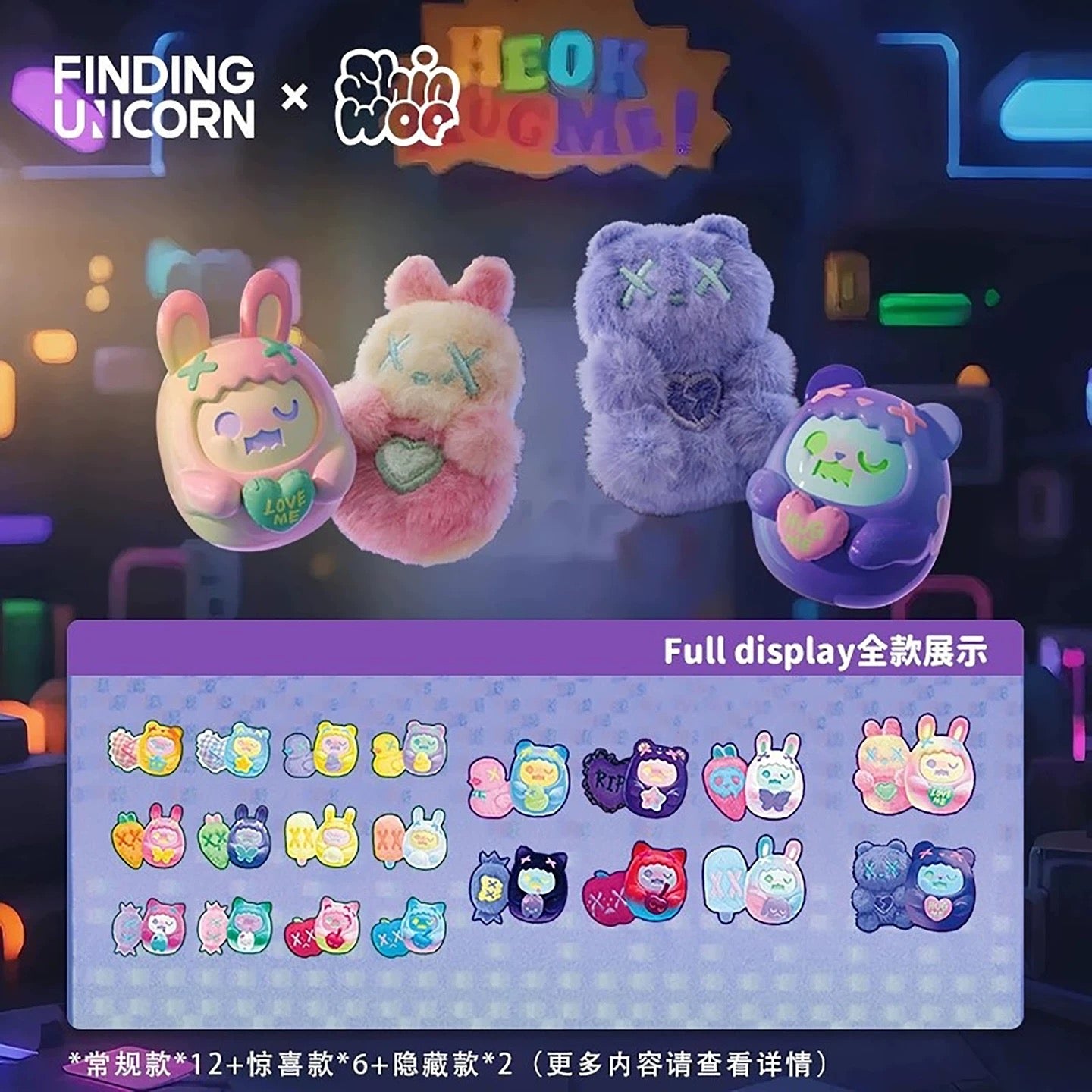 F.UN Shinwoo Hug Me Mini Plush Series – ToyDonutShop