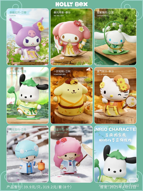HollyBox Sanrio Seasons Blind Box Series