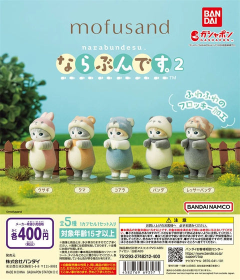 Bandai Flocked Animal Mofusand Gachapon