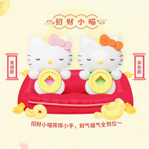 Moetch x Hello Kitty Lucky Cat Miniature Ring Series