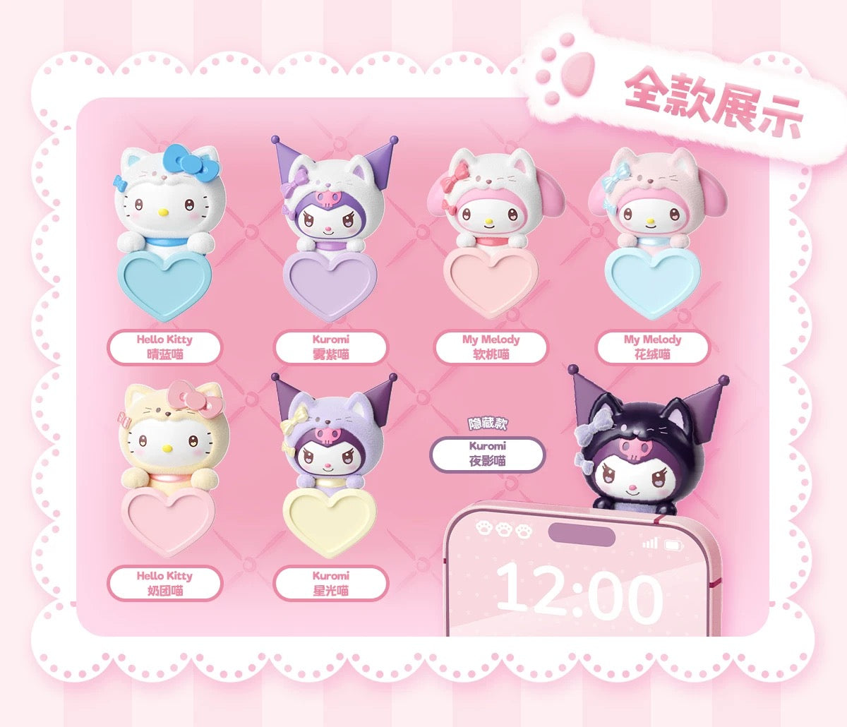 Moetch X Sanrio Kitty Hippers Blind Box Series 2 – ToyDonutShop