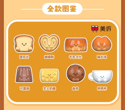 MeiChai Big Miniatures Bakery Series 2