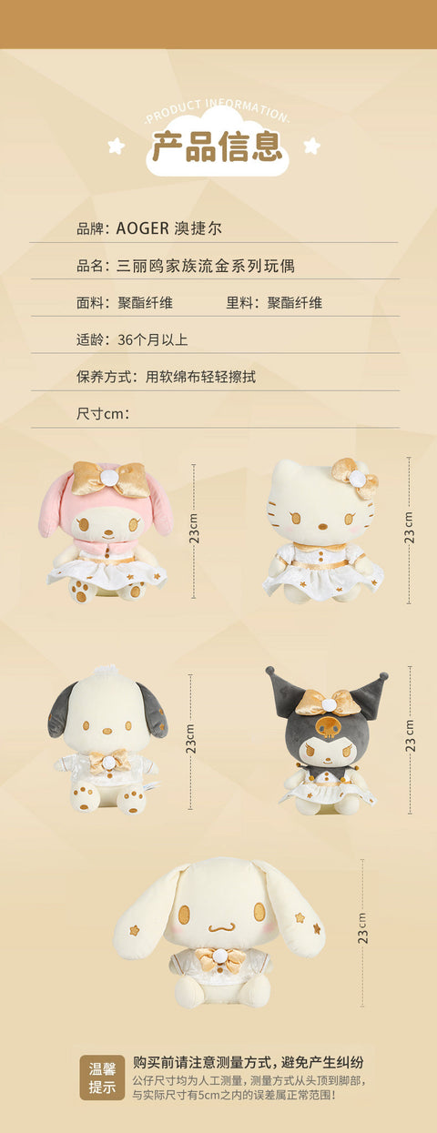 Sanrio Plush Golden Classics Series