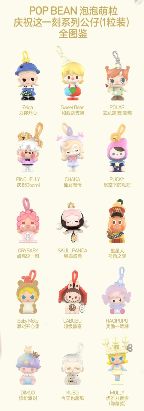 Popmart 15th Anniversary Celebrate this Moment Pop Bean