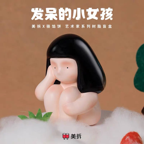 Bored Starring Girl Blind Box Series