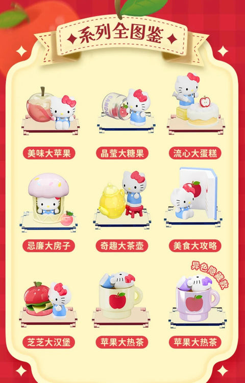 Moetch Hello Kitty Big Apple House “MIDI” Series