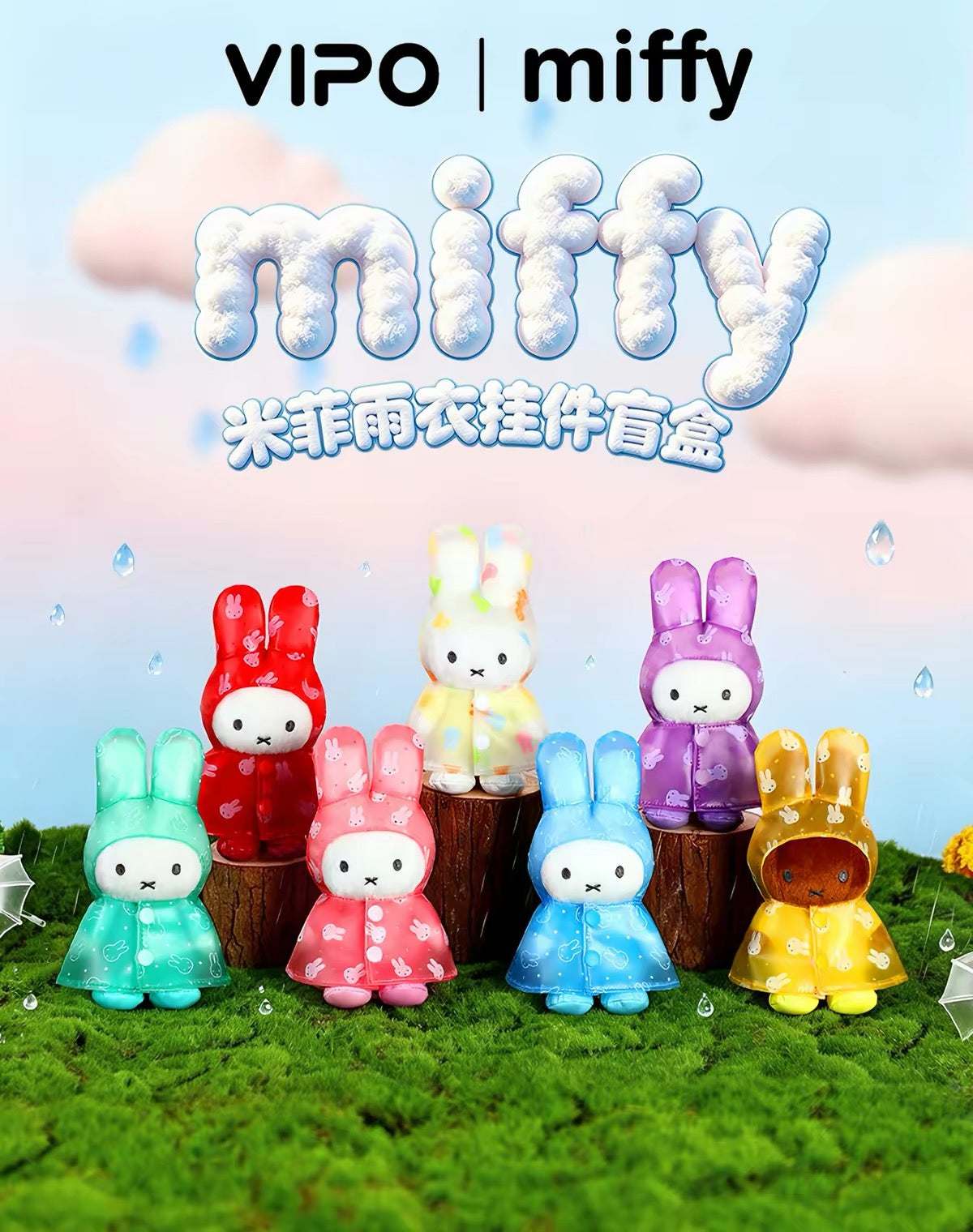 ♡choco_lapin♡‼️ VIPO x Miffy Raincoat Plushie Blind Box Series – ToyDonutShop