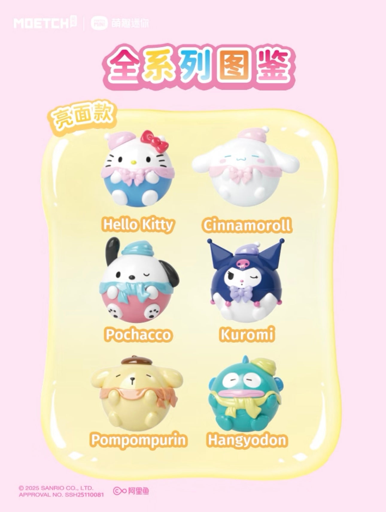 Moetch x Sanrio Round and Chubby Winter Minis – ToyDonutShop
