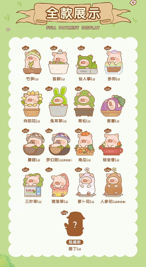 Lulu the Piggy Garden Miniatures Exclusive to 九木