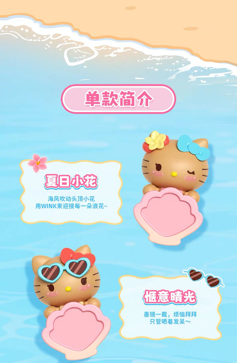 Moetch x Hello Kitty Let's Go to the Beach Hippers Series