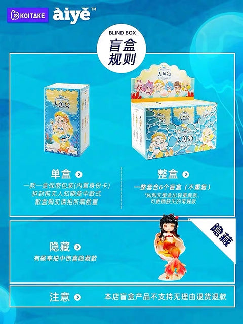 BJD Mermaid Island Blind Box Series