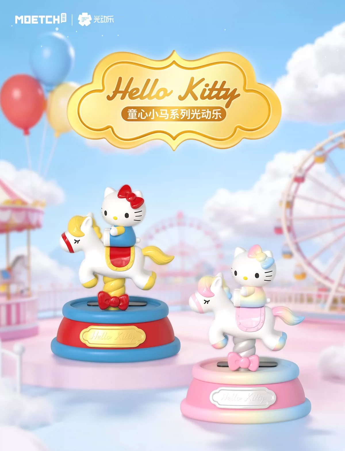 Moetch x Hello Kitty Carousel Blind Box Series – ToyDonutShop