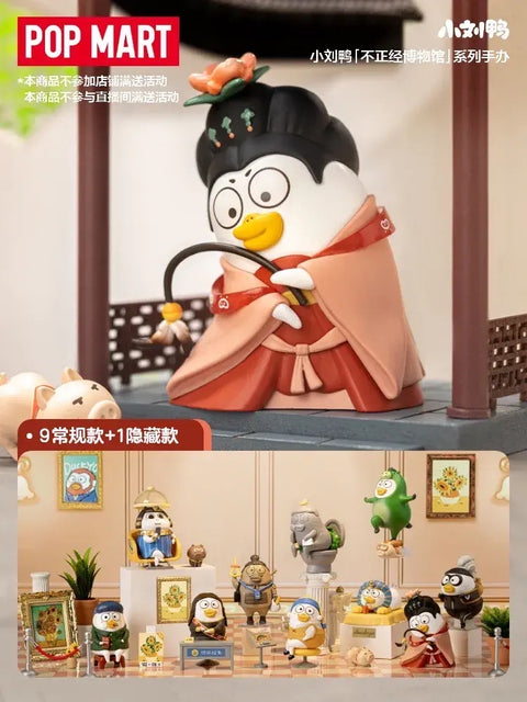 Duckyo Naughty Museum Series