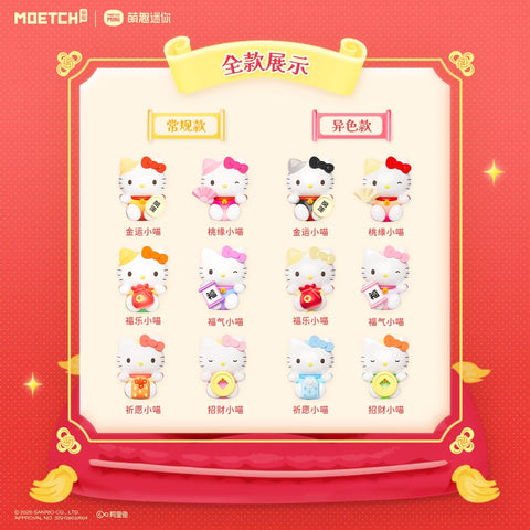 Moetch x Hello Kitty Lucky Cat Miniature Ring Series