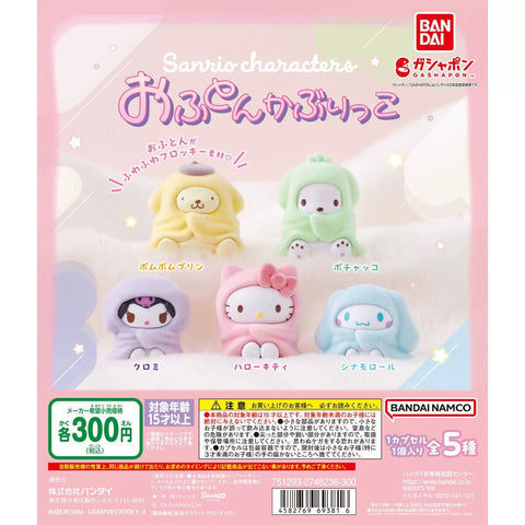 Bandai Sanrio Need a Blanket Gachapon Series
