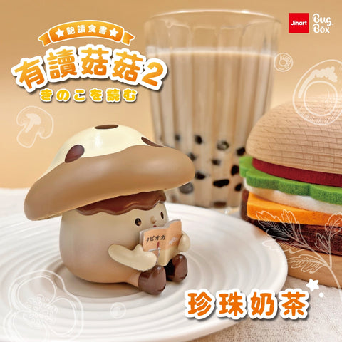 Jinart Reading Mushroom Blind Box Series 2