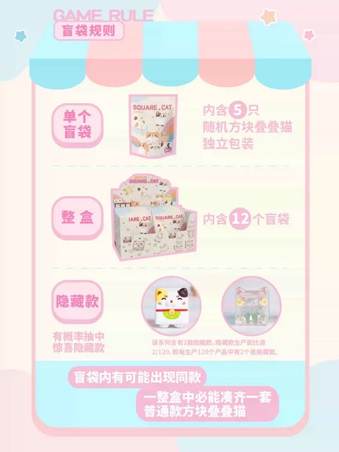 ChocoTeddy Square Cats Jenga Miniature Blind Bag Series 1