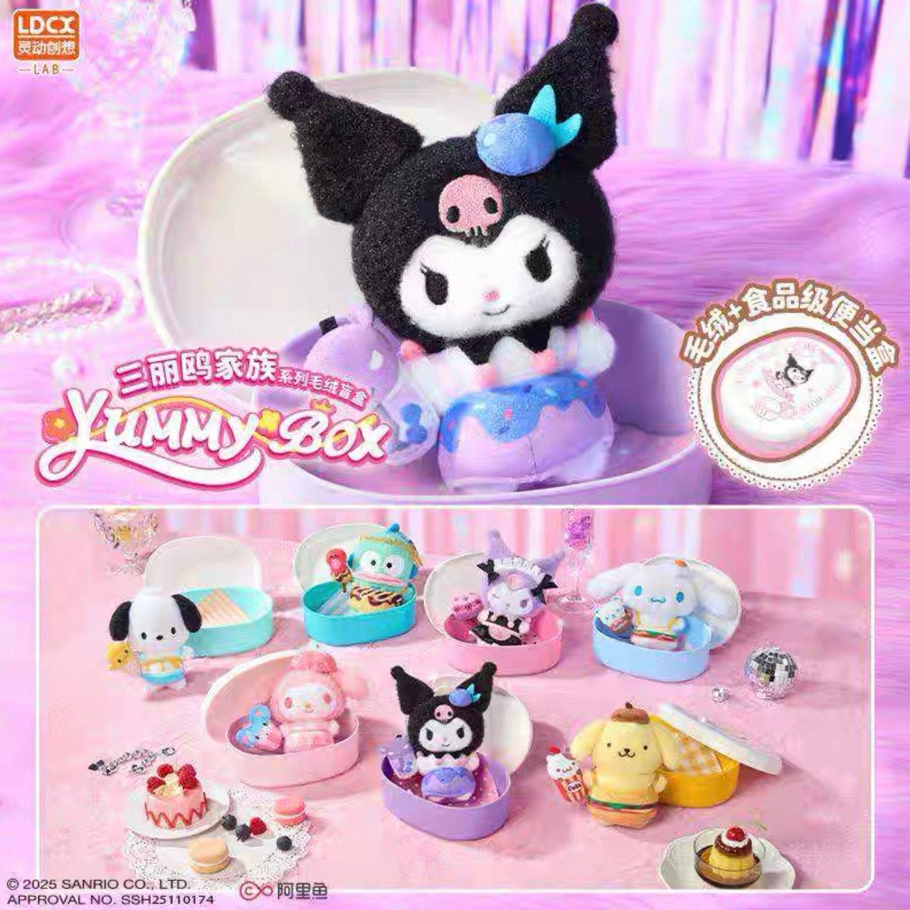 LDCX x Sanrio Lunch Bento Blind Box Series – ToyDonutShop