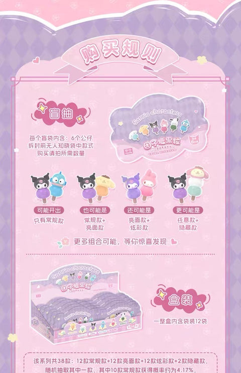 Sanrio Dango Mochi Miniature Blind Bag Series