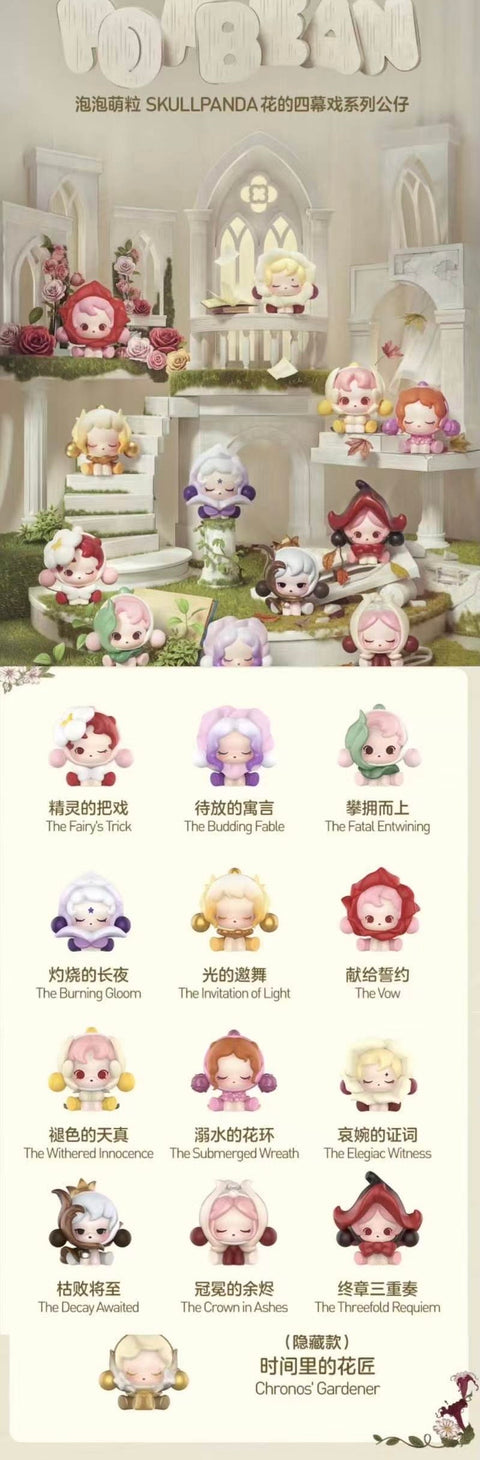 SKULLPANDA Petals in Four Acts Pop Beans