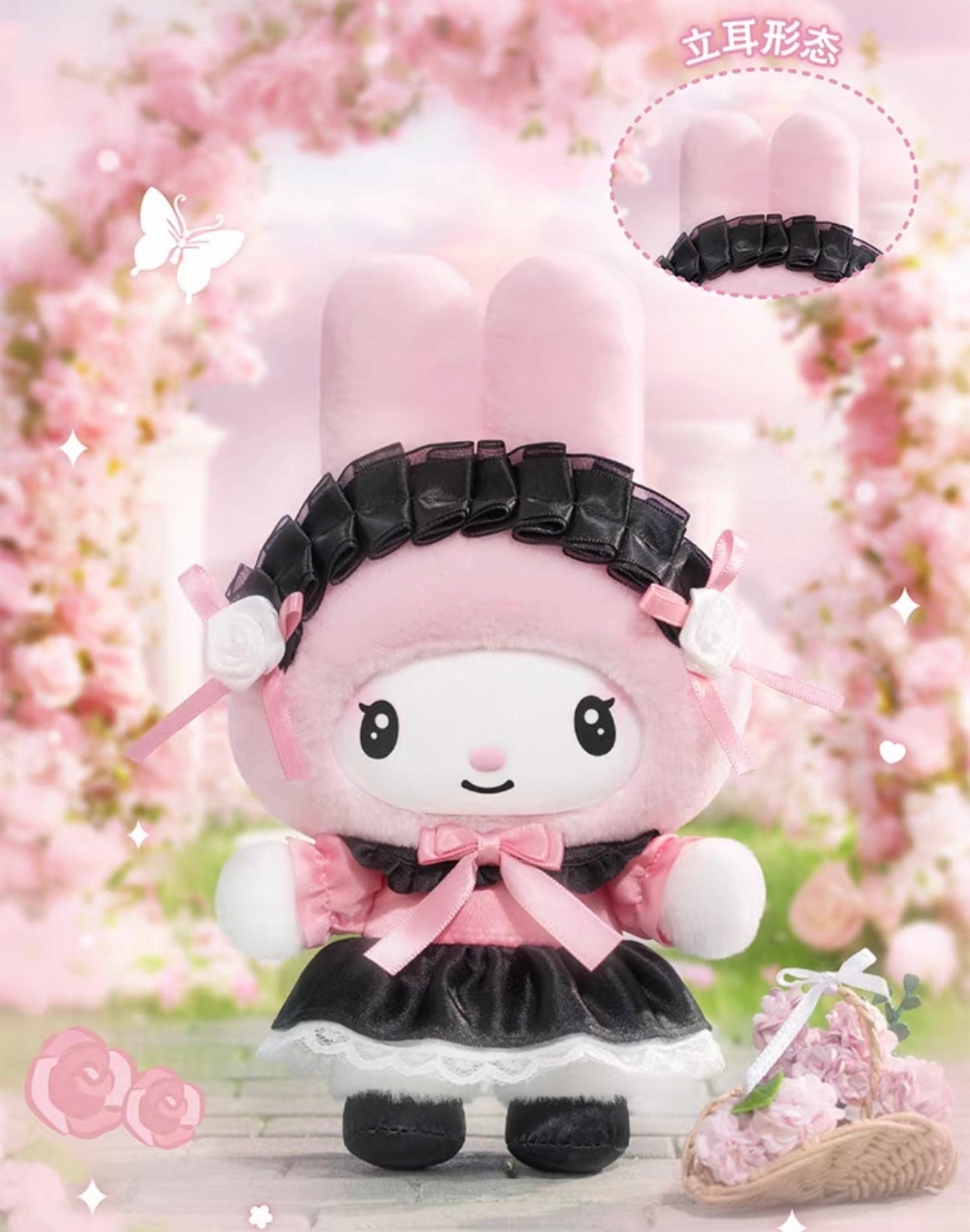 TopToy Kuromi and My Melody Angel Garden Plush Blind Box