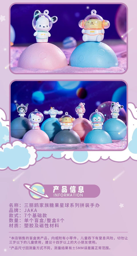 JAKA Sanrio Space Gachapon Series
