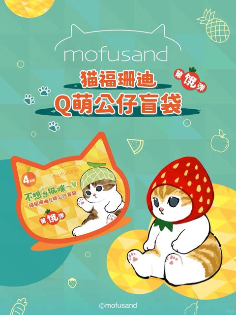 Mofusand I Don’t Want to be a Cat Miniature Series 2