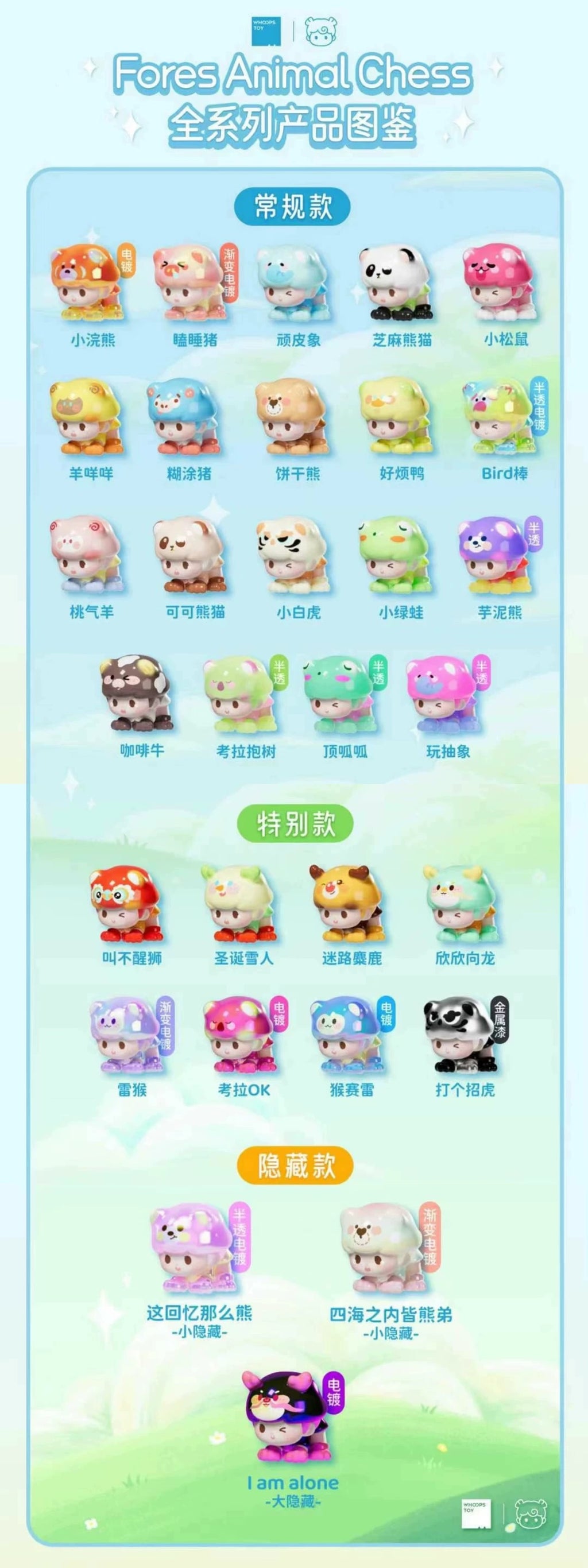 Forest Animal Chess Miniature Series – ToyDonutShop