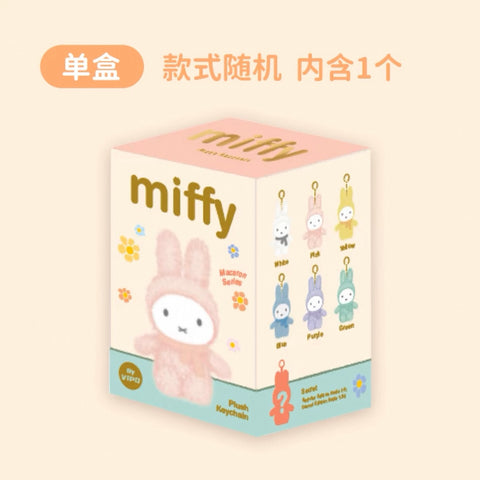 Miffy Macaroon Plush Hanger Blind Box Series