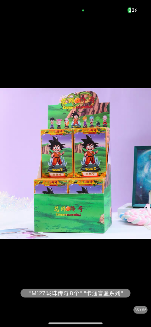 Dragon Ball Z Blind Box Series