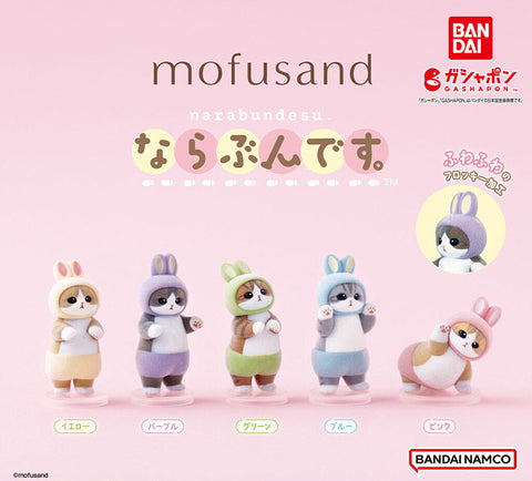 Bandai Flocked Macaroon Mofusand Gachapon
