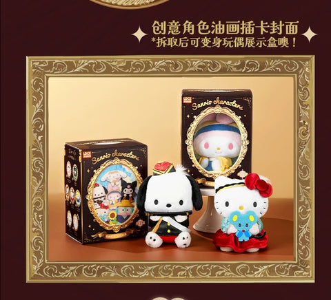LCDX x Sanrio Famous Paintings Plush Pendant Blind Box Series