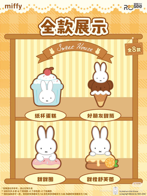 Miffy Foodie Plush Hanger Blind Box Series