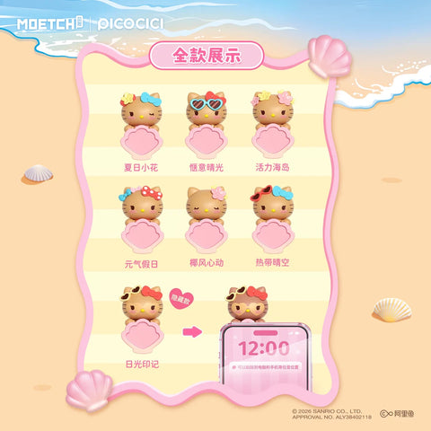 Moetch x Hello Kitty Let's Go to the Beach Hippers Series
