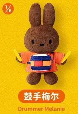 MarTube x Miffy Outing Plush Pendant Blind Box Series