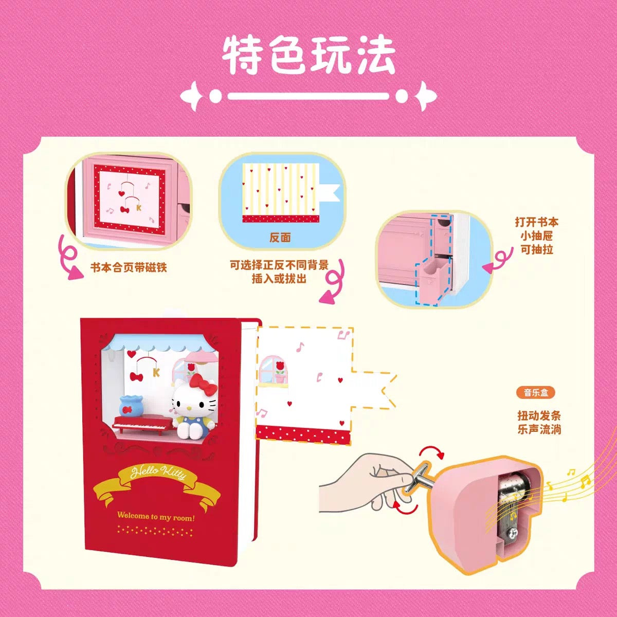 Sanrio Magical Music Book Blind Box Series – ToyDonutShop