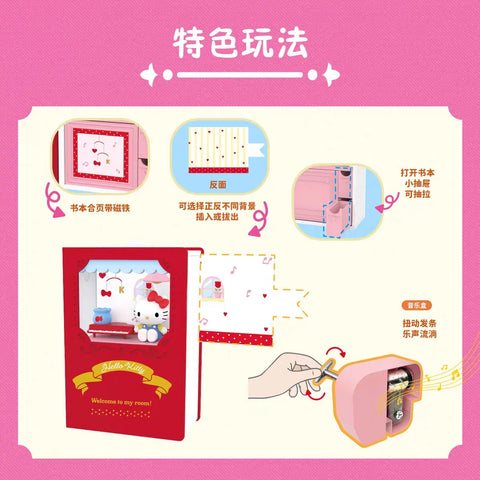 Sanrio Magical Music Book Blind Box Series